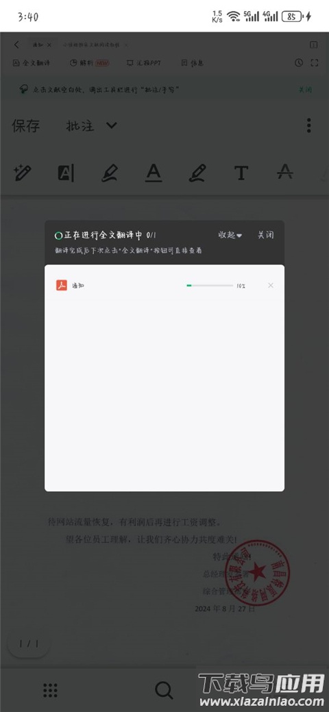 小绿鲸app安卓版截图3