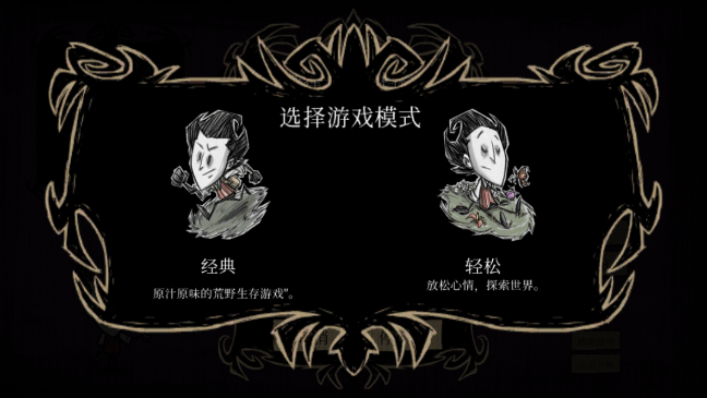 饥荒巨人国汉化人物模组版本手机版截图2