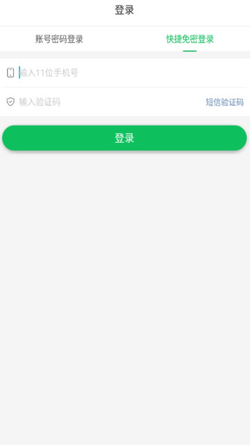 全效app官方版截图1