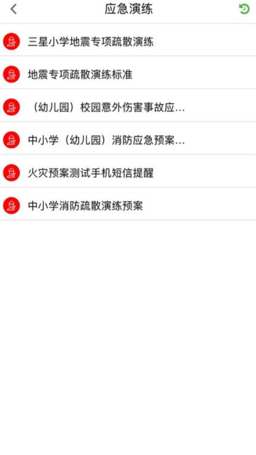 全效app官方版截图3