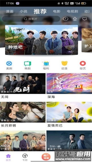 黑猪侠影视app官方版截图1