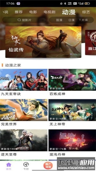 黑猪侠影视app官方版截图2