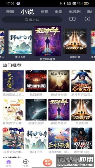 黑猪侠影视app官方版截图4