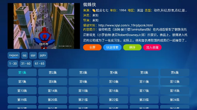 金榜影视app电视版2023最新版截图1