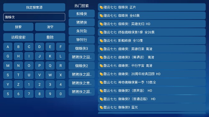 金榜影视app电视版2023最新版截图2