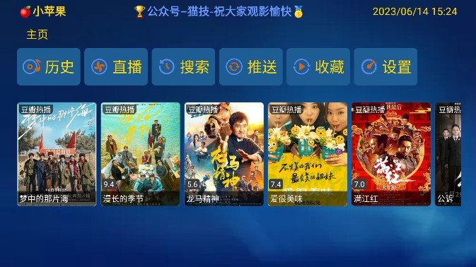 金榜影视app电视版2023最新版截图3