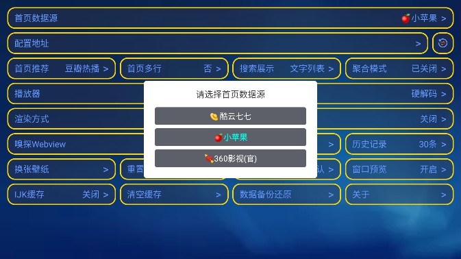 金榜影视app电视版2023最新版截图4