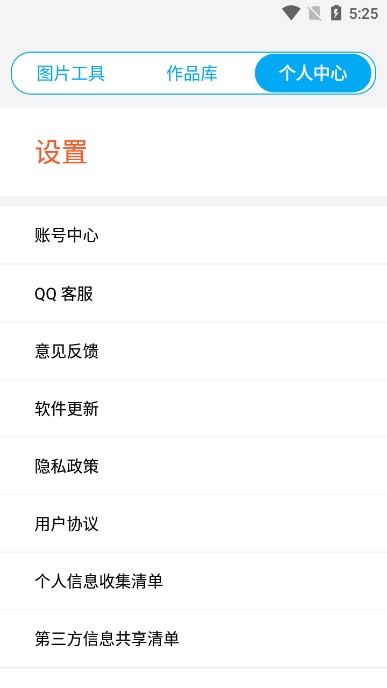 微商截图王免费版无水印软件截图1