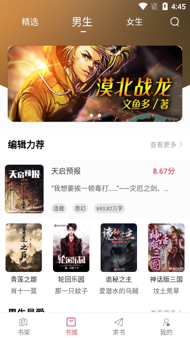 值得阅读免费版截图1