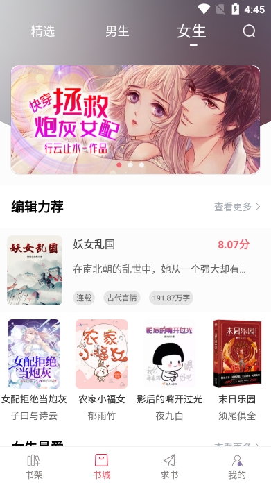 值得阅读免费版截图2