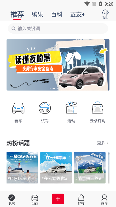 菱菱邦(LING Club)app最新版截图1