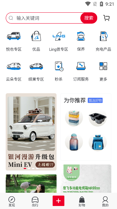 菱菱邦(LING Club)app最新版截图2