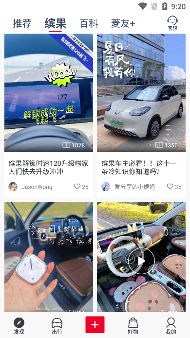 菱菱邦(LING Club)app最新版截图4