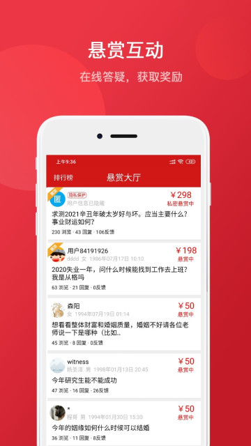 择吉日历app官方正版截图2