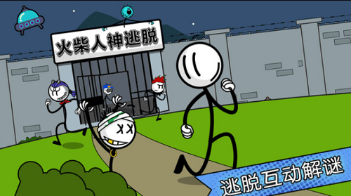 火柴人神逃脱最新免费游戏2022中文版截图3