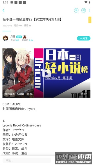 轻之国度小说app官方版(LK)截图4