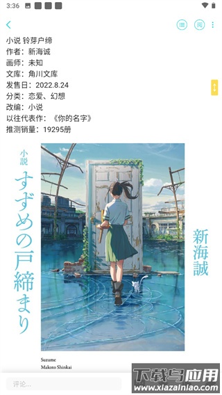 轻之国度小说app官方版(LK)截图5