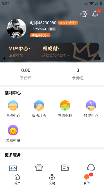 643手游盒子app安卓版截图2