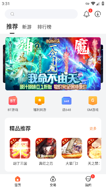 643手游盒子app安卓版截图5