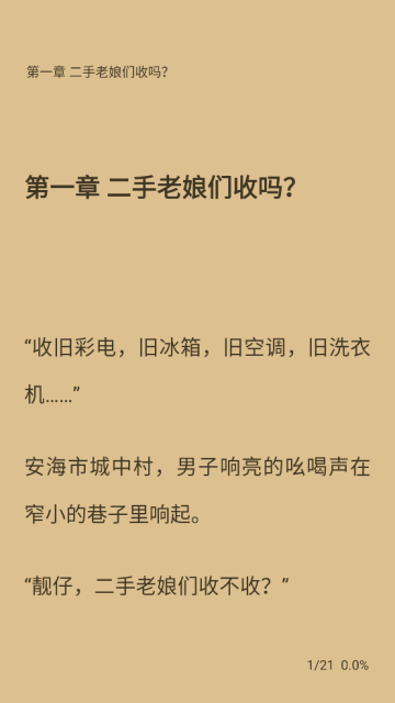 DBRader阅读官方版截图1