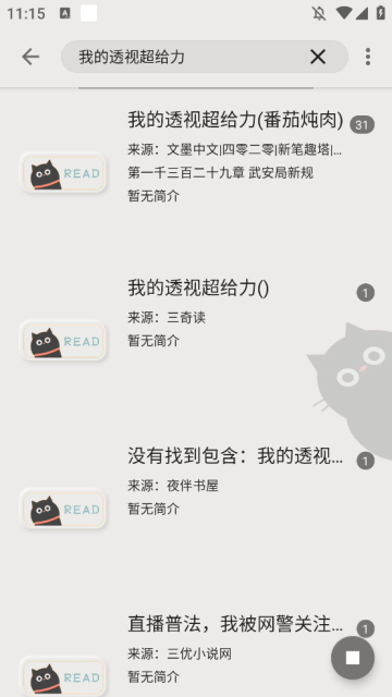 DBRader阅读官方版截图2