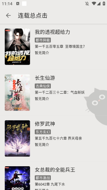 DBRader阅读官方版截图3