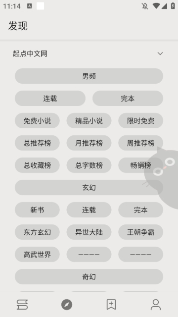 DBRader阅读官方版截图4