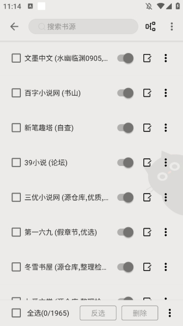DBRader阅读官方版截图5