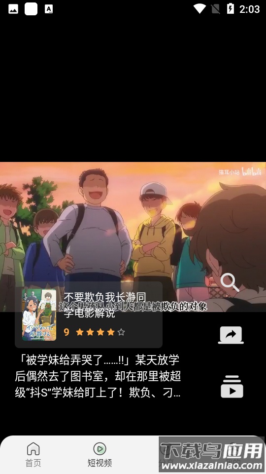 米诺影视app官方最新版(MITO)截图1