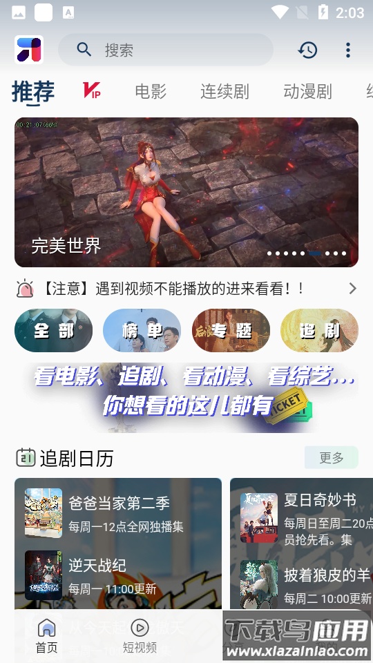 米诺影视app官方最新版(MITO)截图2