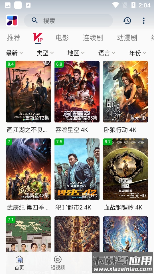 米诺影视app官方最新版(MITO)截图3