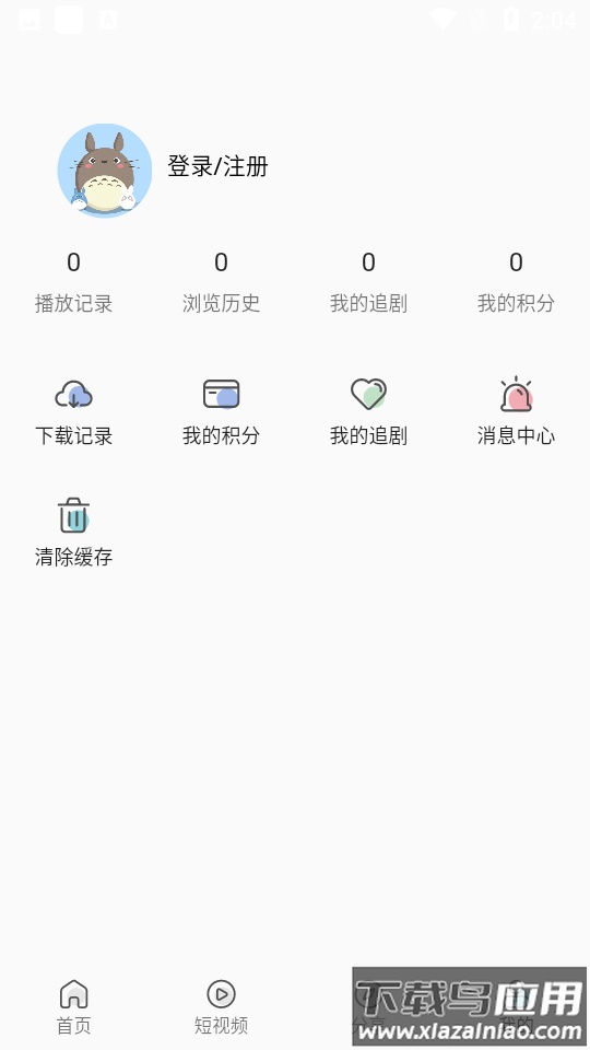 米诺影视app官方最新版(MITO)截图4