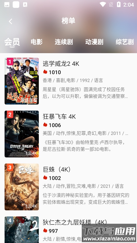 米诺影视app官方最新版(MITO)截图5