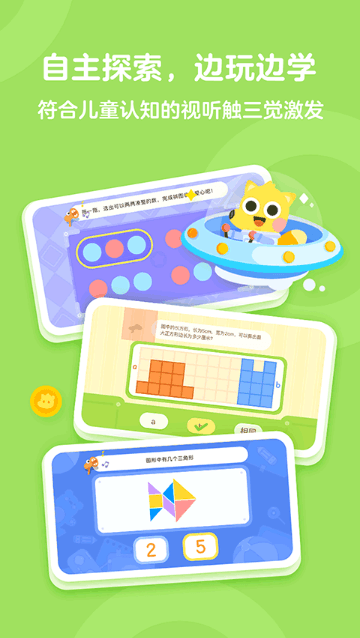 有道少儿思维app安卓版截图4