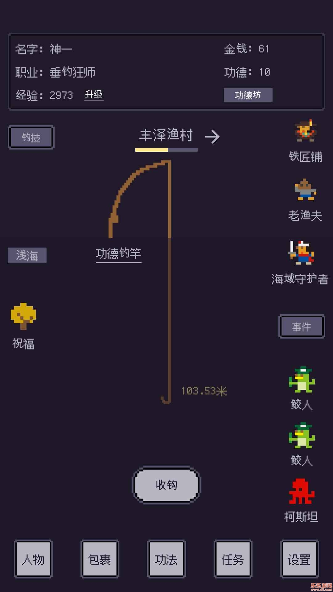 无量钓海安卓版截图1
