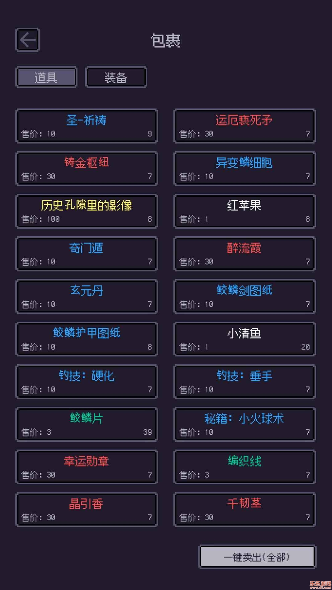 无量钓海安卓版截图2