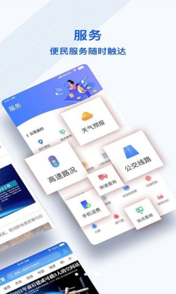 冀云南宫app官方版截图1