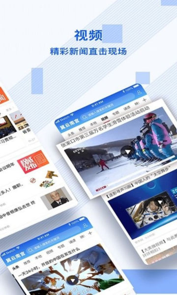 冀云南宫app官方版截图2