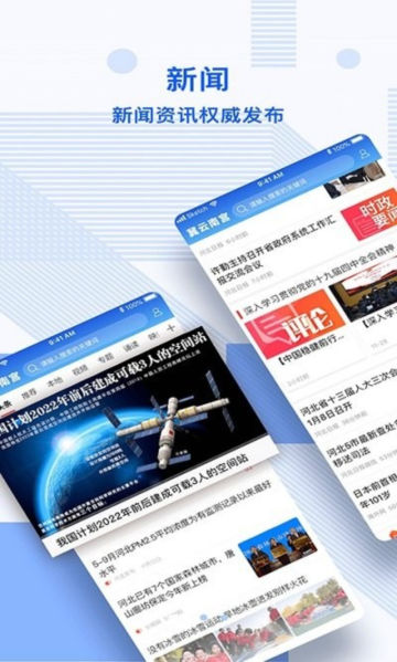 冀云南宫app官方版截图3