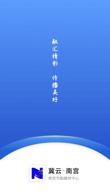 冀云南宫app官方版截图4