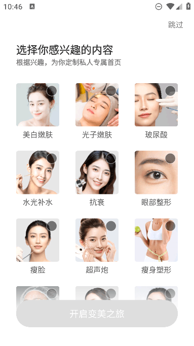 新氧极速版app最新安卓版截图1