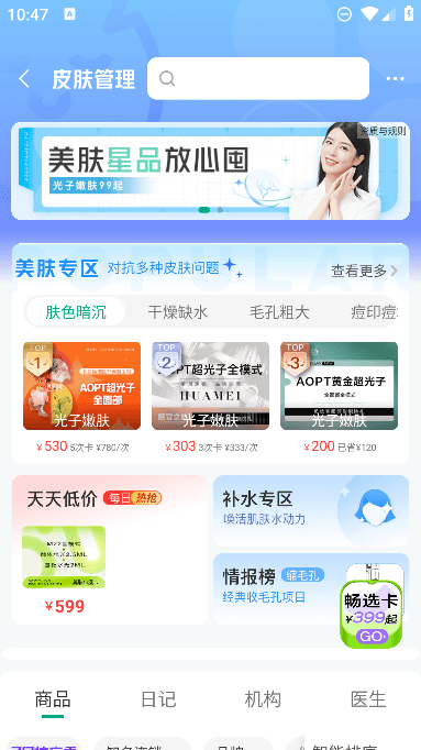 新氧极速版app最新安卓版截图4