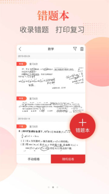 课后网app官方版截图1