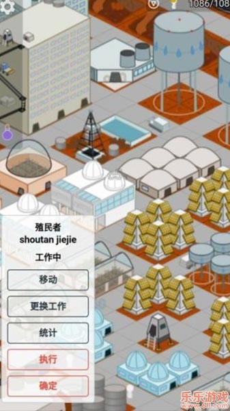 我的殖民地中文版截图4