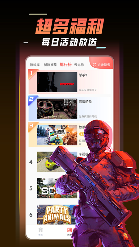 飞鸽云游戏app最新版下载截图3