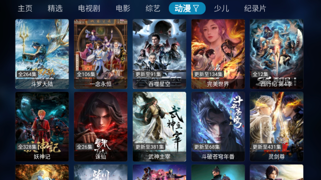 追剧鸭tv(内置接口)最新版截图3