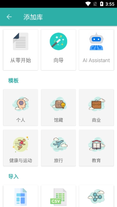 memento database安卓版截图3