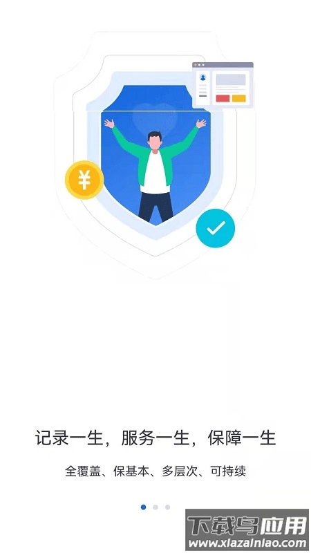 河北人社人脸识别认证截图2