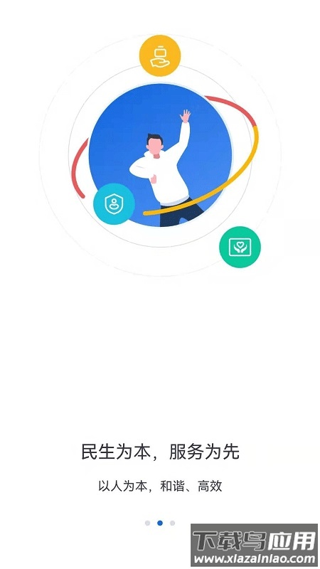 河北人社人脸识别认证截图3