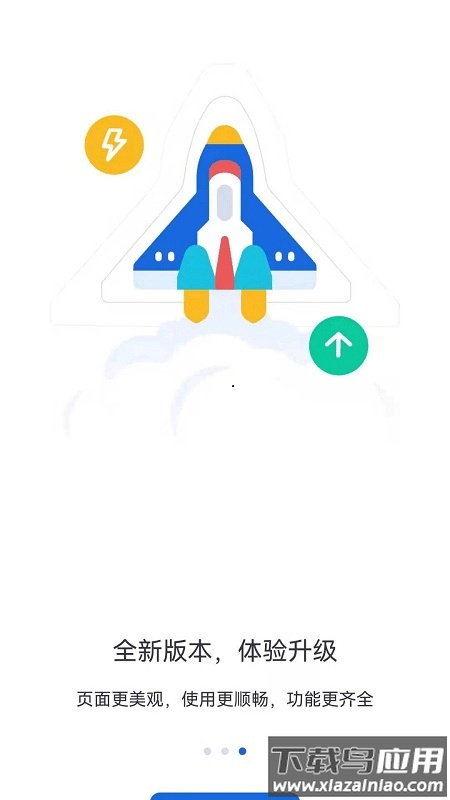 河北人社人脸识别认证截图4